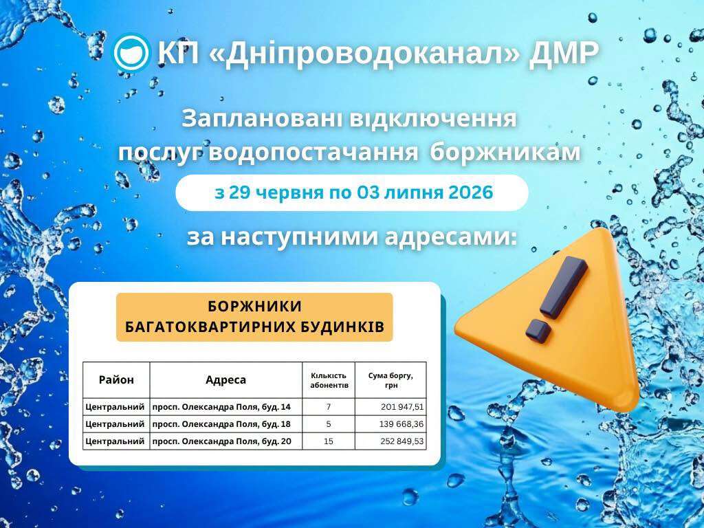 во