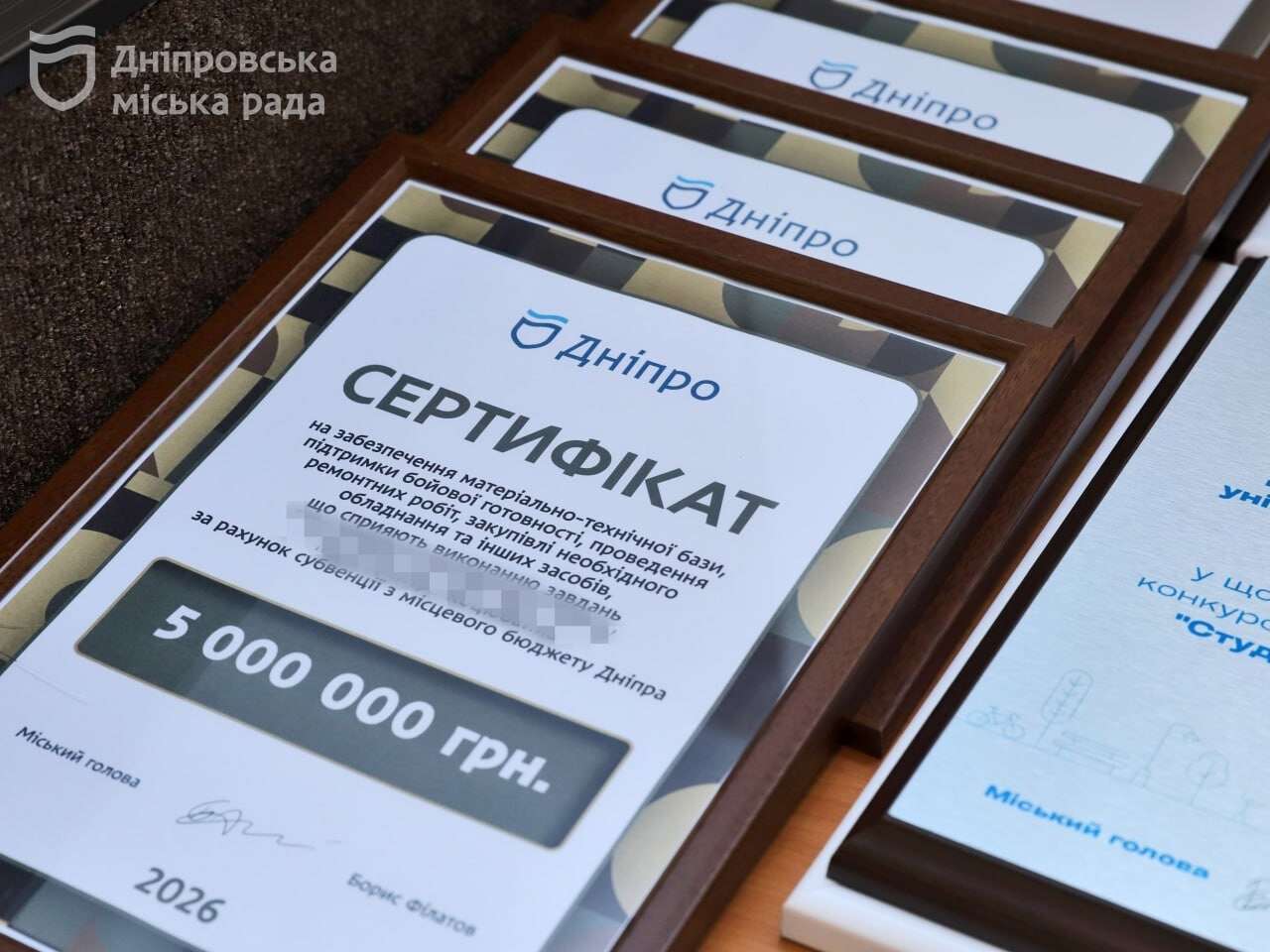 субвенція Силам оборони від Дніпра