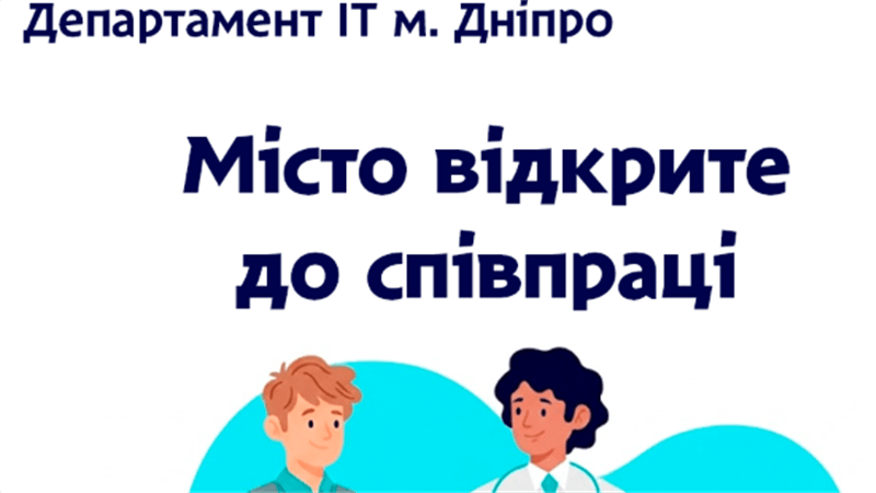 місто