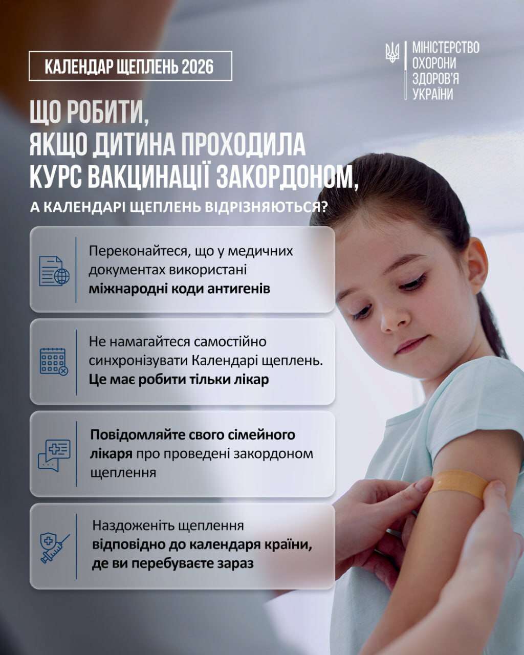 вакц