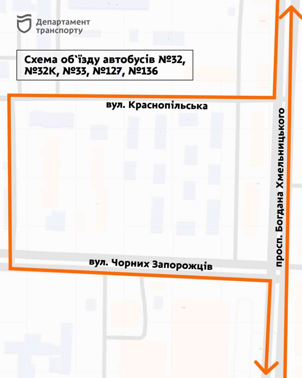 зміни у русі транспорту Дніпро