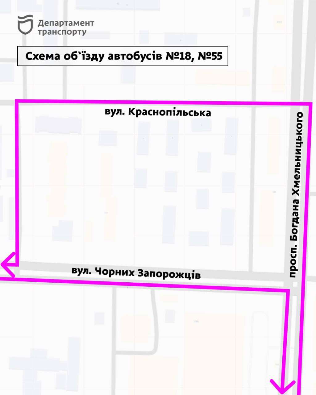 зміни у русі транспорту Дніпро