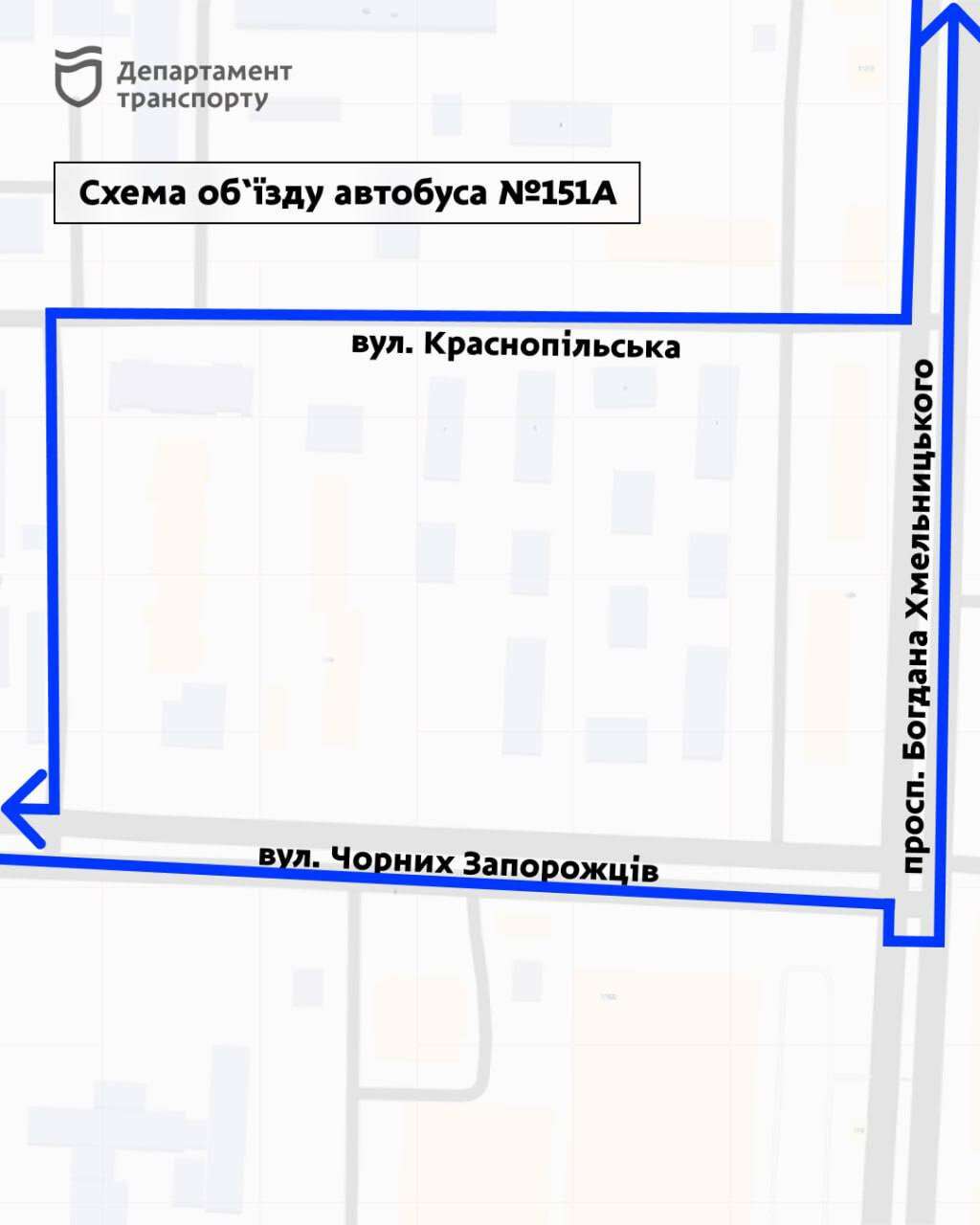 зміни у русі транспорту Дніпро