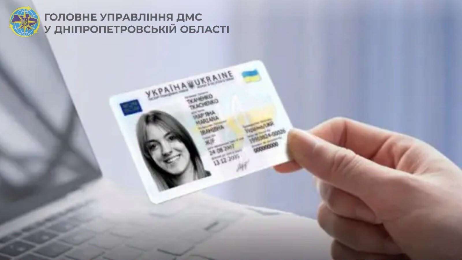паспорт 14 років