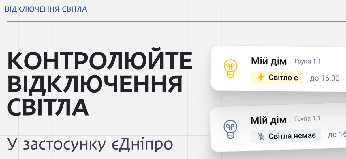 контролюйте