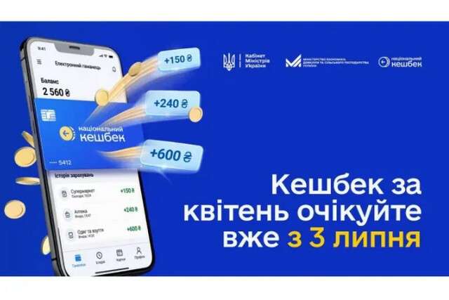 кешбек1