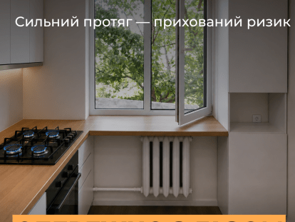 Сильний протяг + Лого