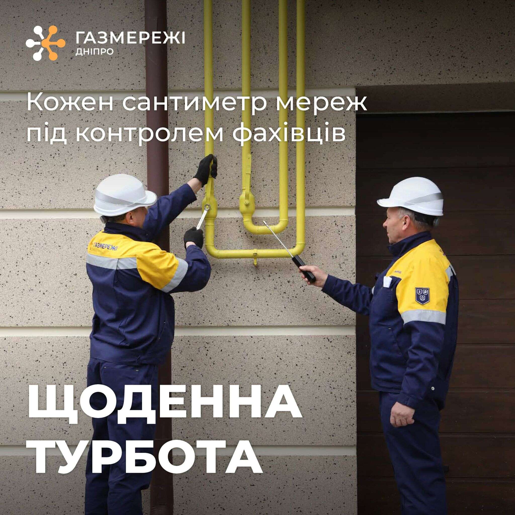 газ