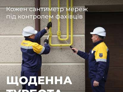 газ