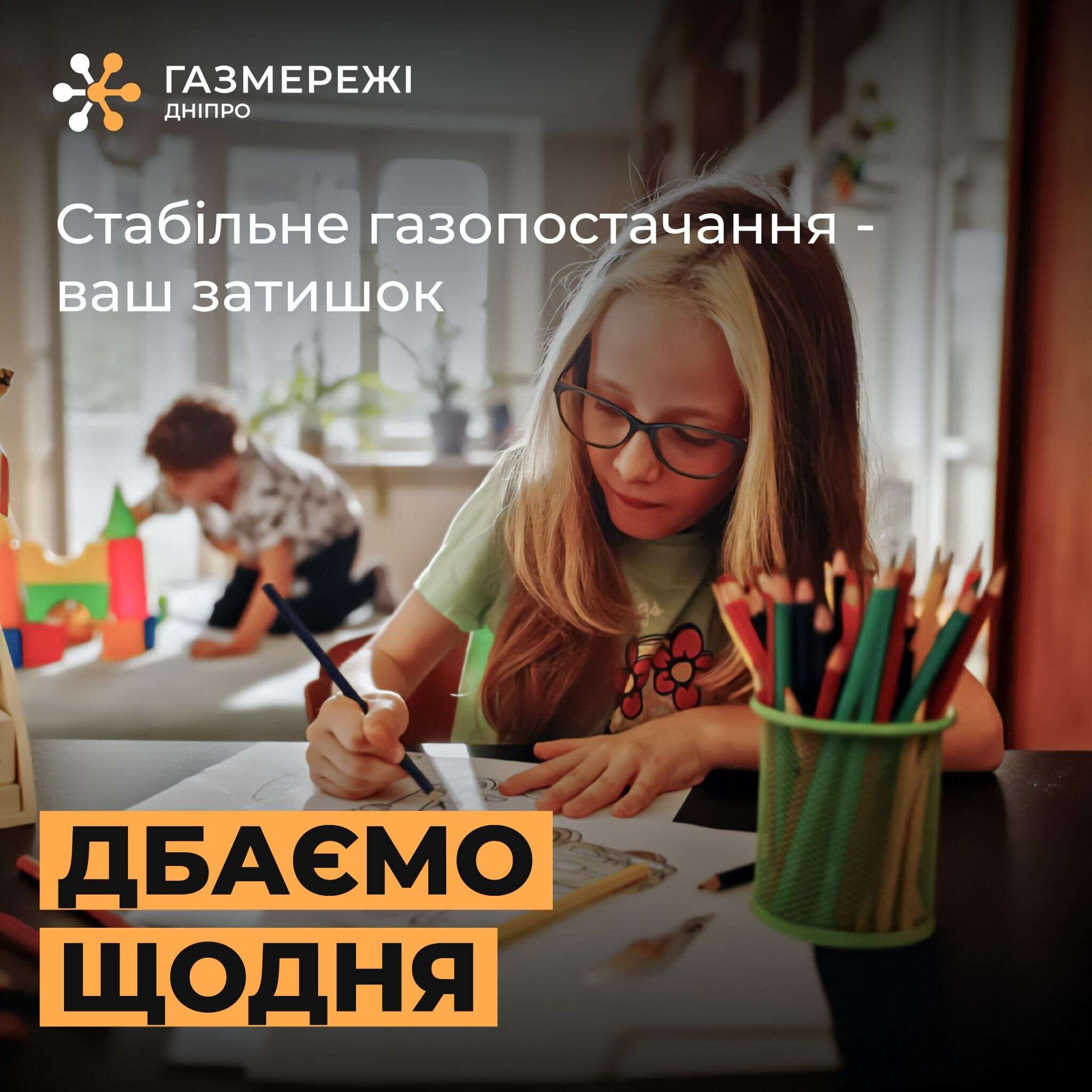 стаб