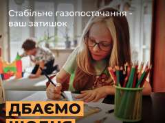 стаб