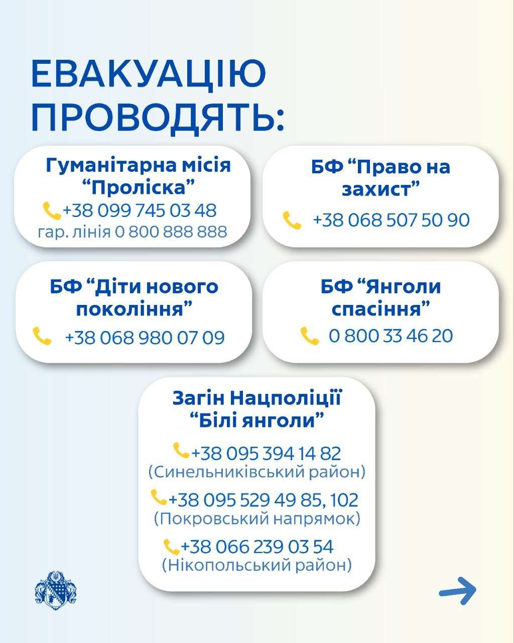 На Дніпропетровщині оголосили обов&rsquo;язкову евакуацію для жителів ще двох громад