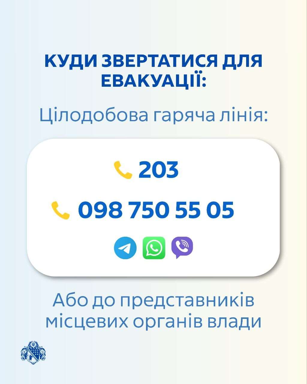 На Дніпропетровщині оголосили обов&rsquo;язкову евакуацію для жителів ще двох громад