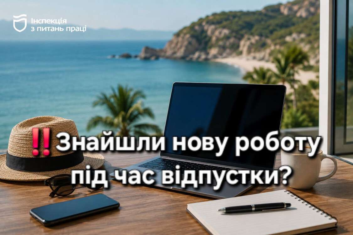 знайшла роботу