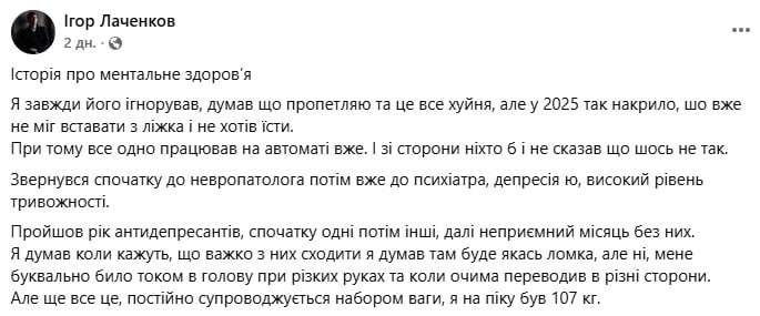 лачен1