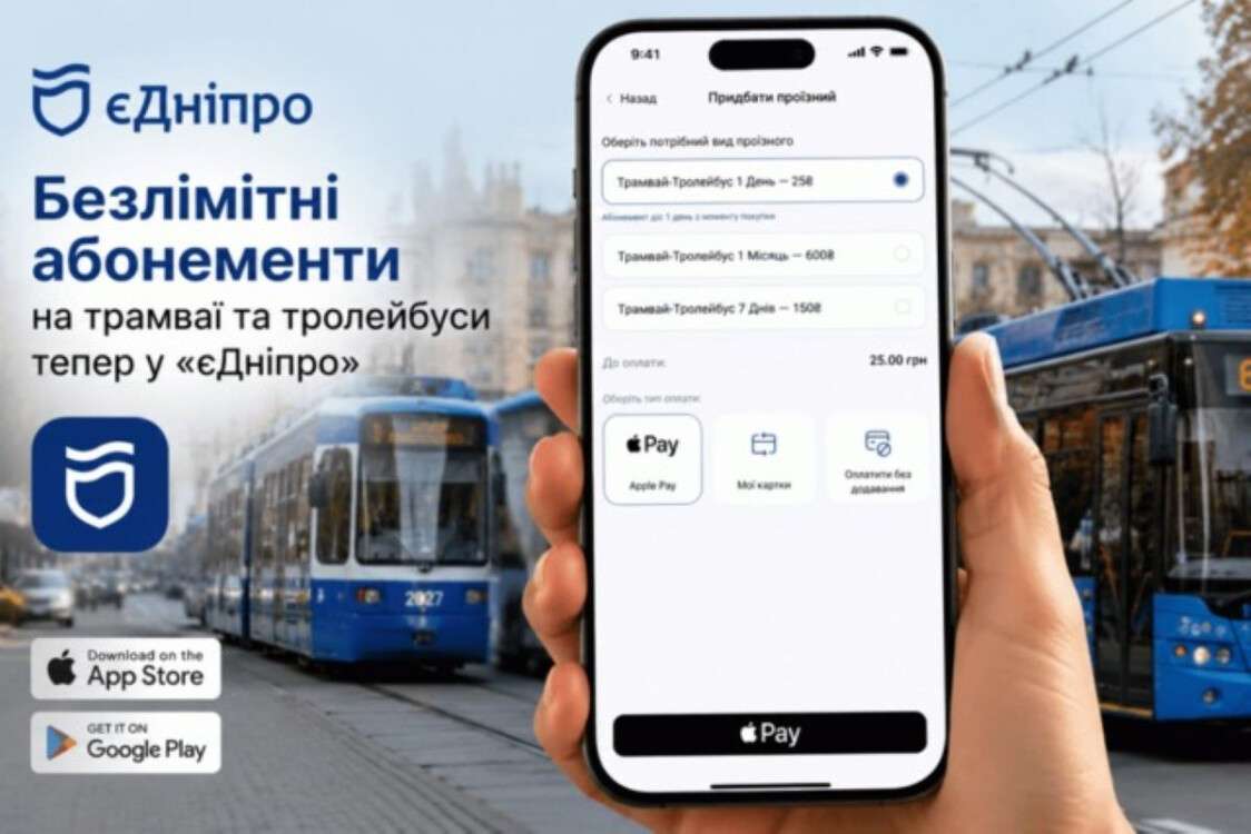 єдніпро (2)