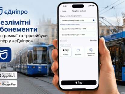 єдніпро (2)