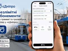 єдніпро (2)
