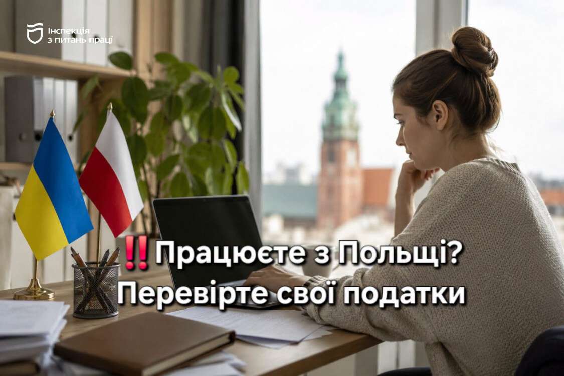 польша