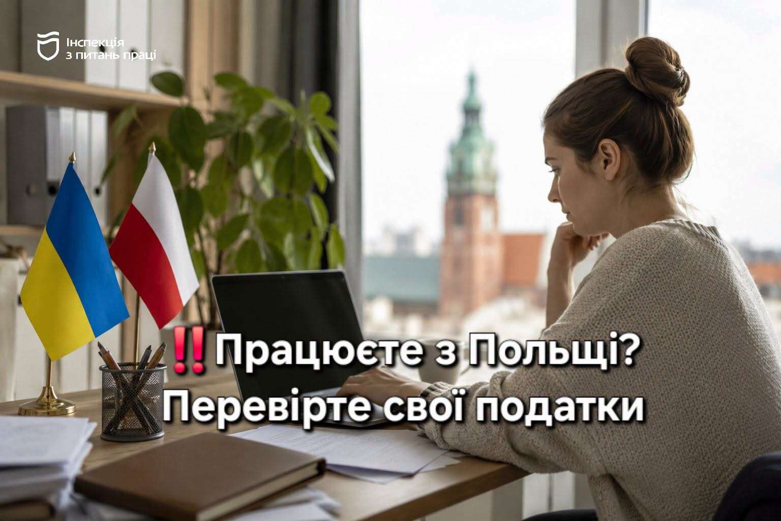 польша