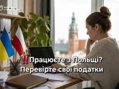 польша