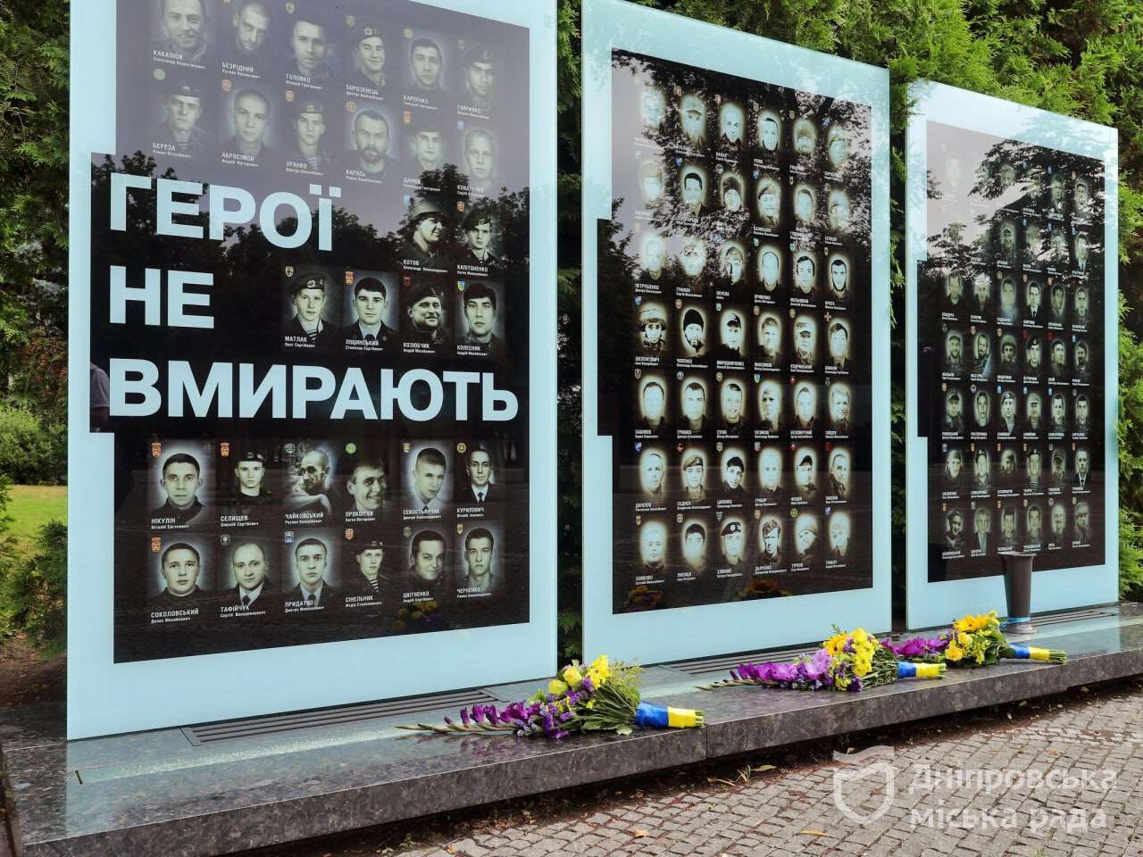 День Української Державності