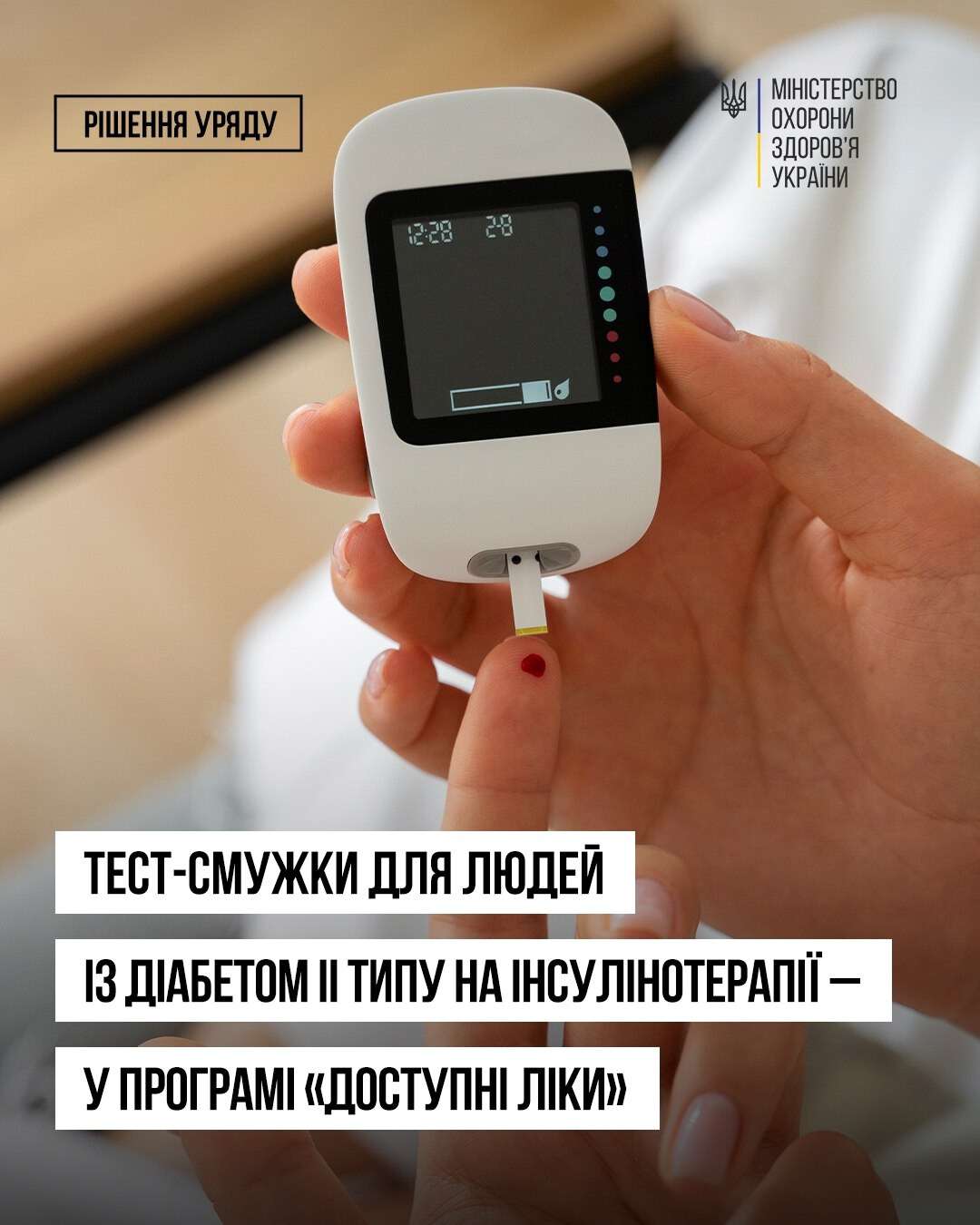 тест