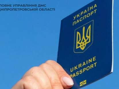 паспорт