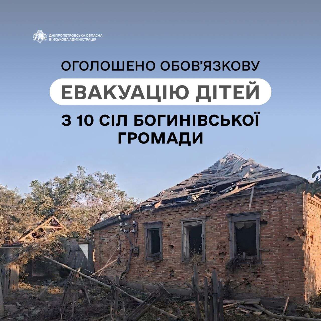 оголошено евакуацію