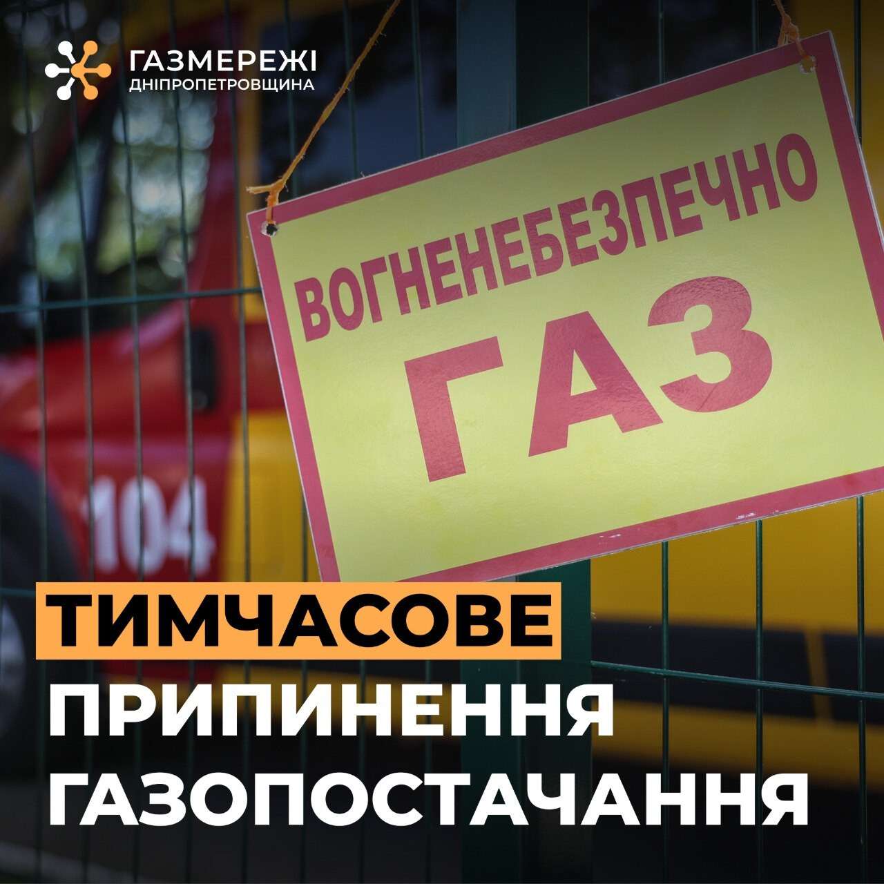 тимчасове