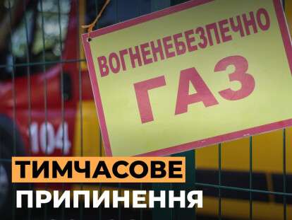 тимчасове