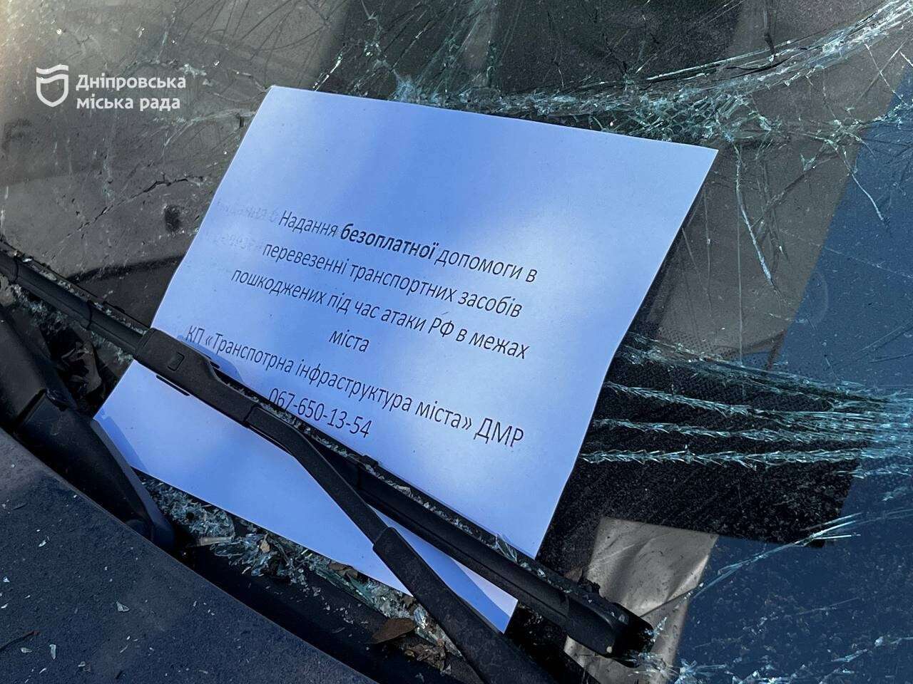 атака на Дніпро 27 липня