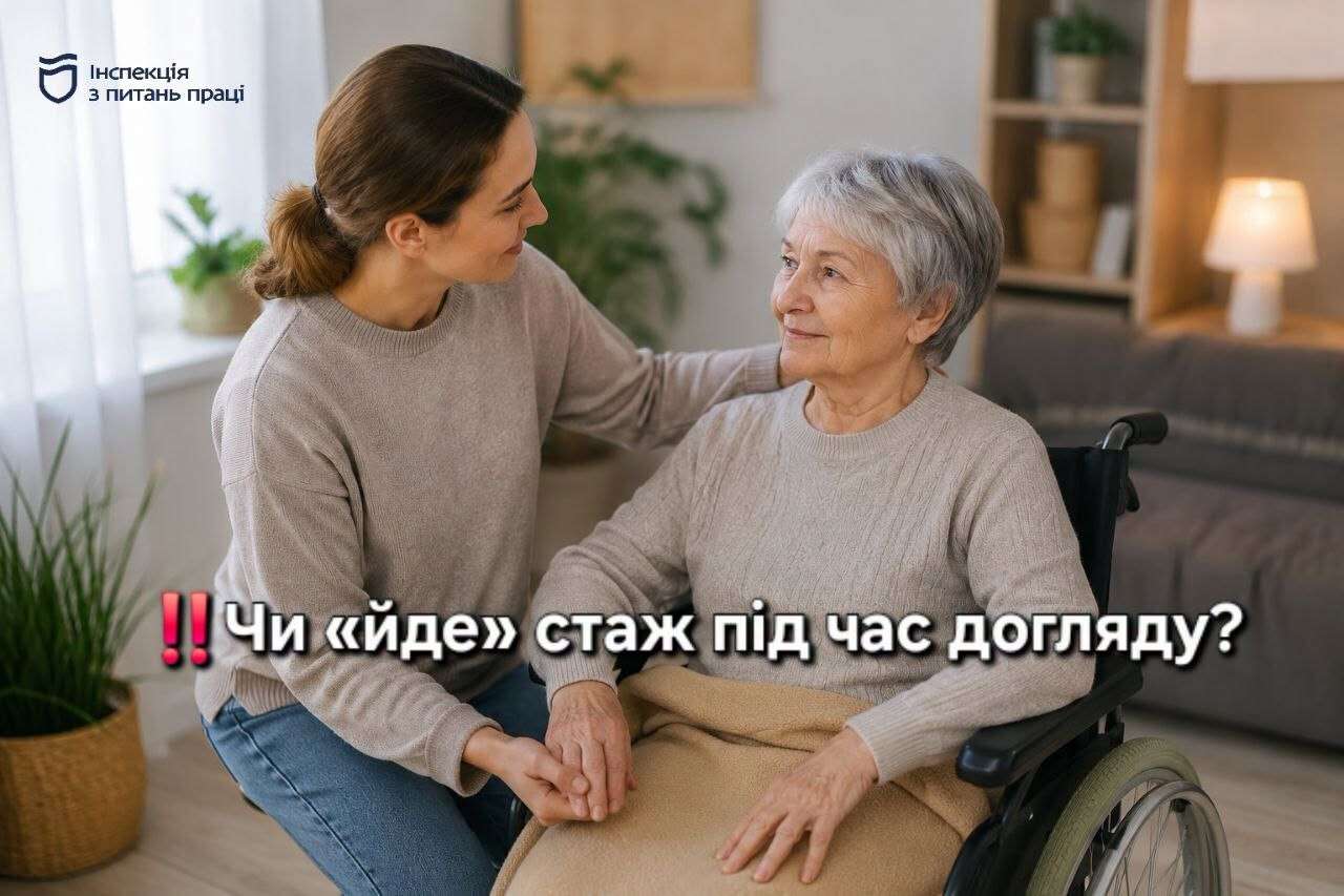 догляд