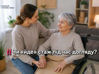 догляд