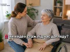 догляд