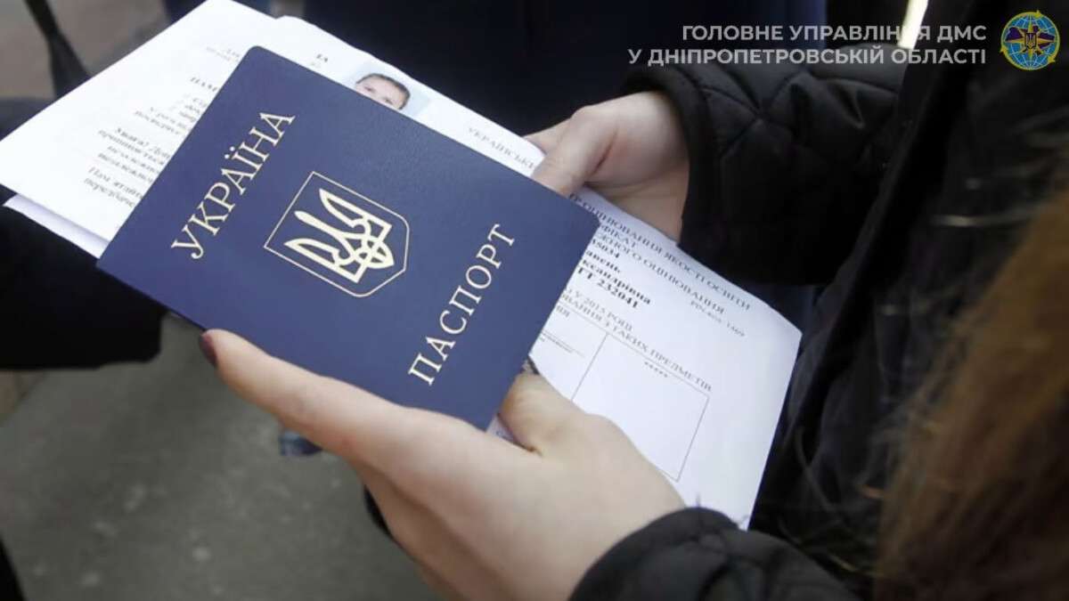 паспорт просто