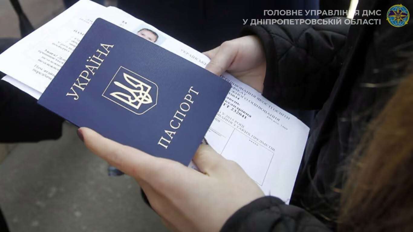 паспорт просто
