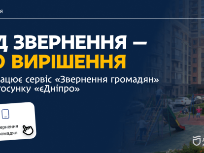 звернення