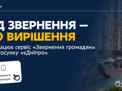звернення