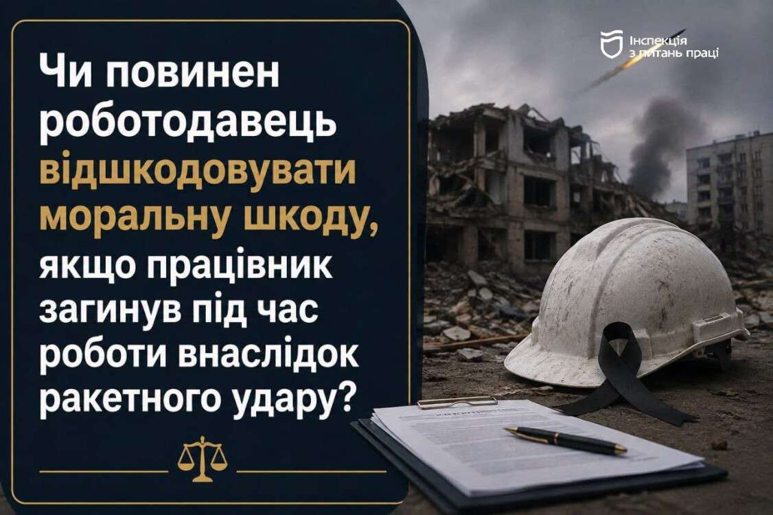 працівник