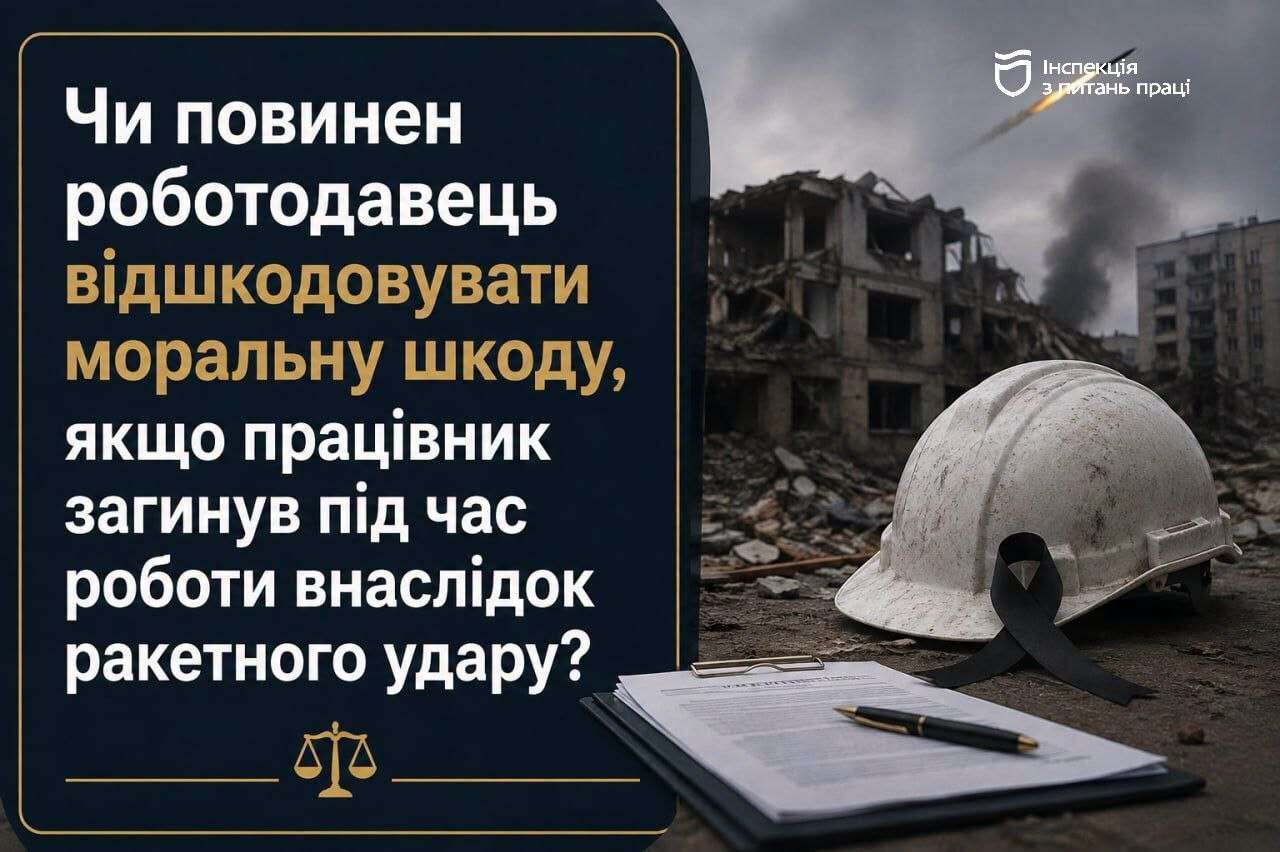 працівник