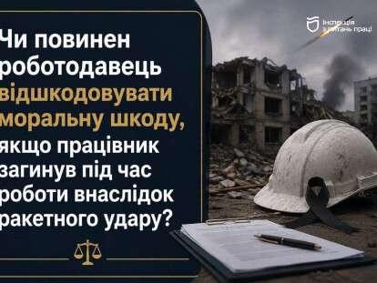 працівник