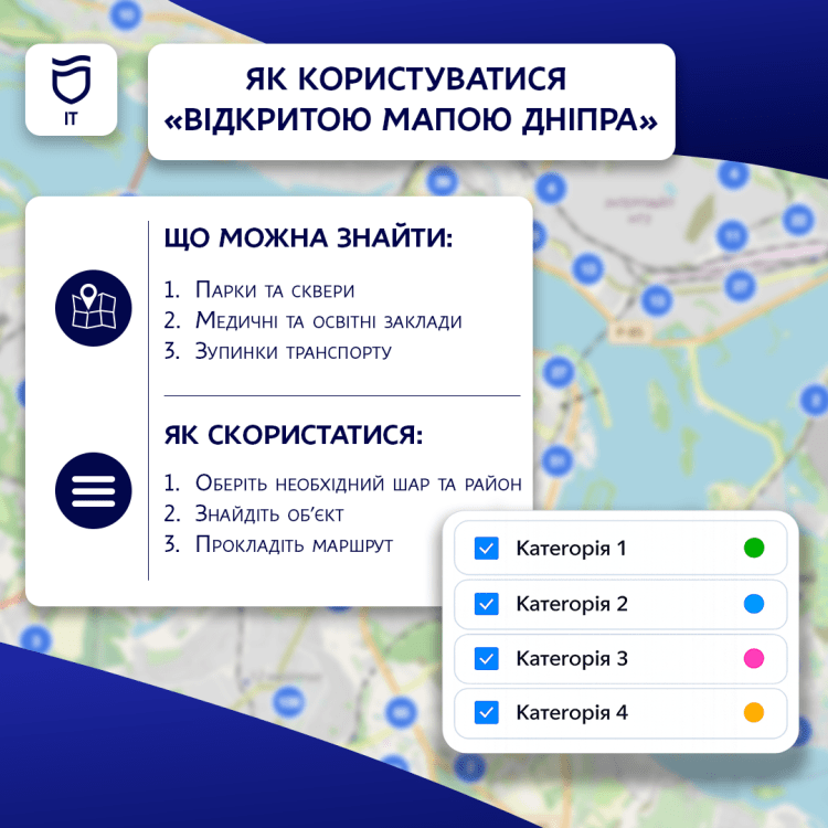 відкрита мапа