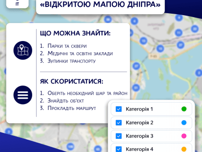 відкрита мапа