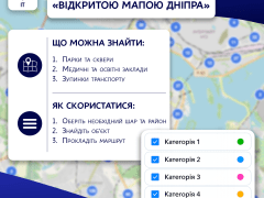 відкрита мапа