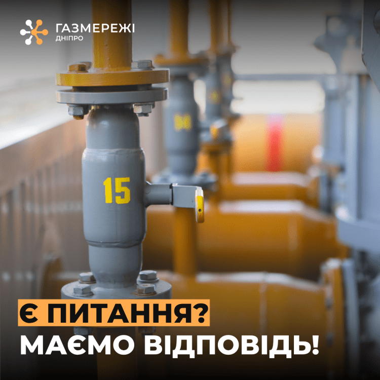 Питання - відповідь (3)