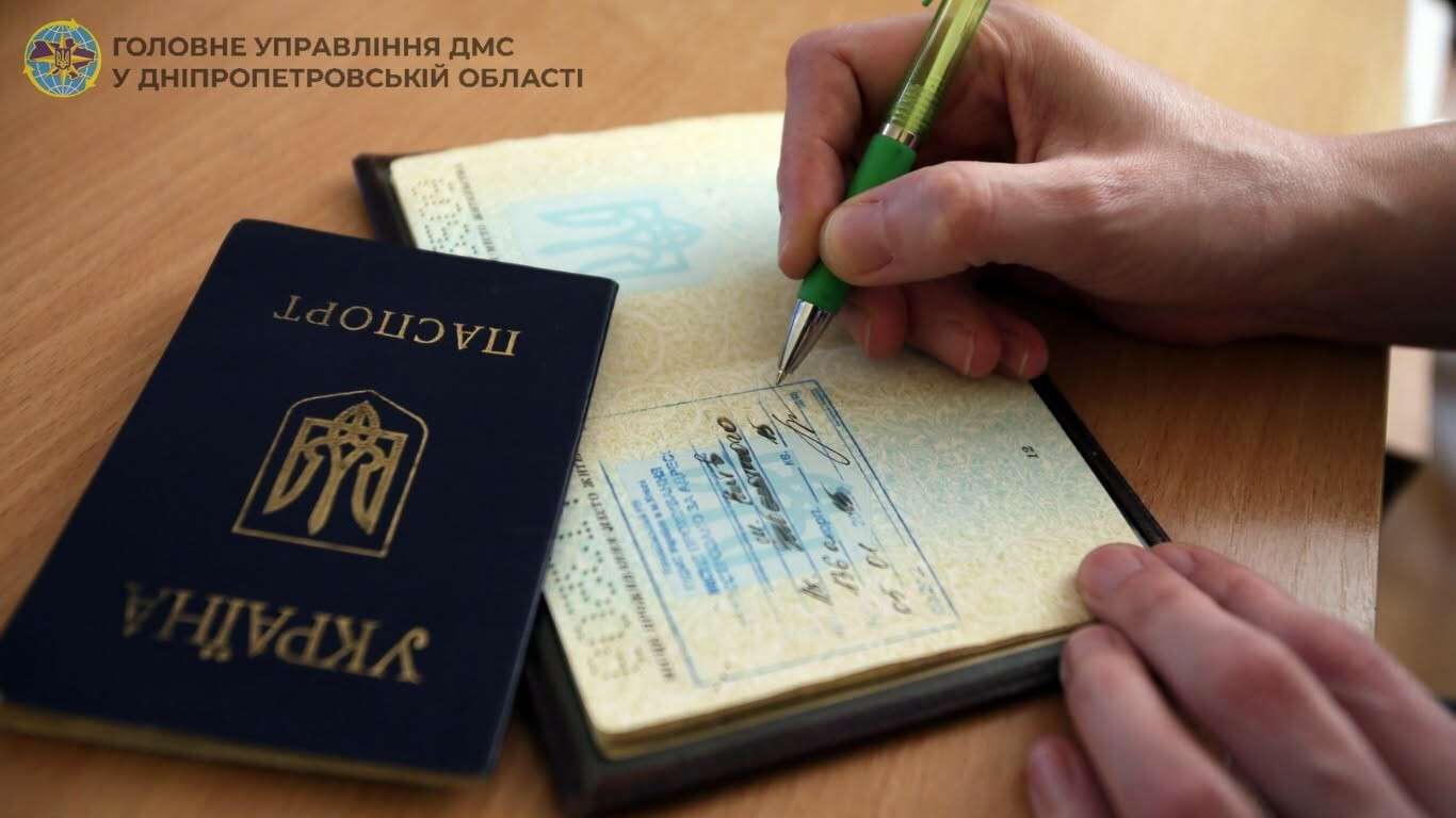 прописка