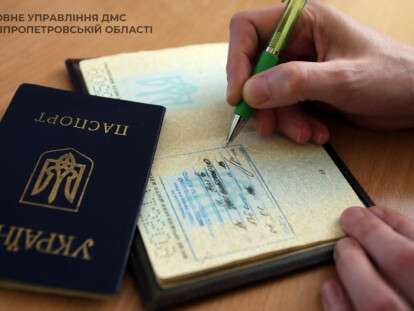 прописка
