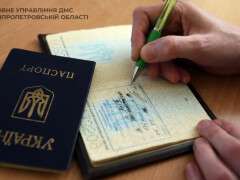 прописка