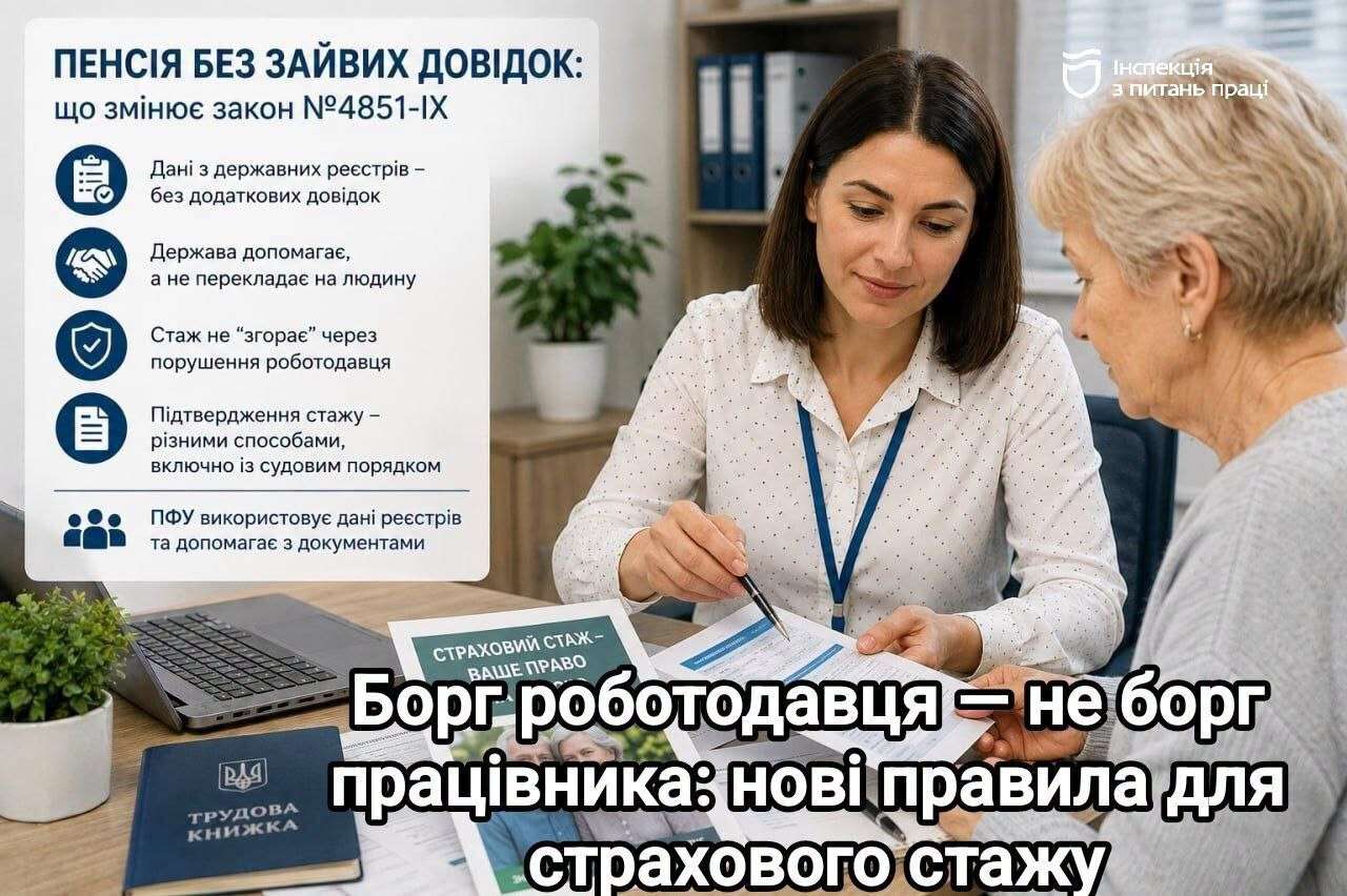 пен